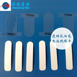 离型膜;保护膜;离型纸