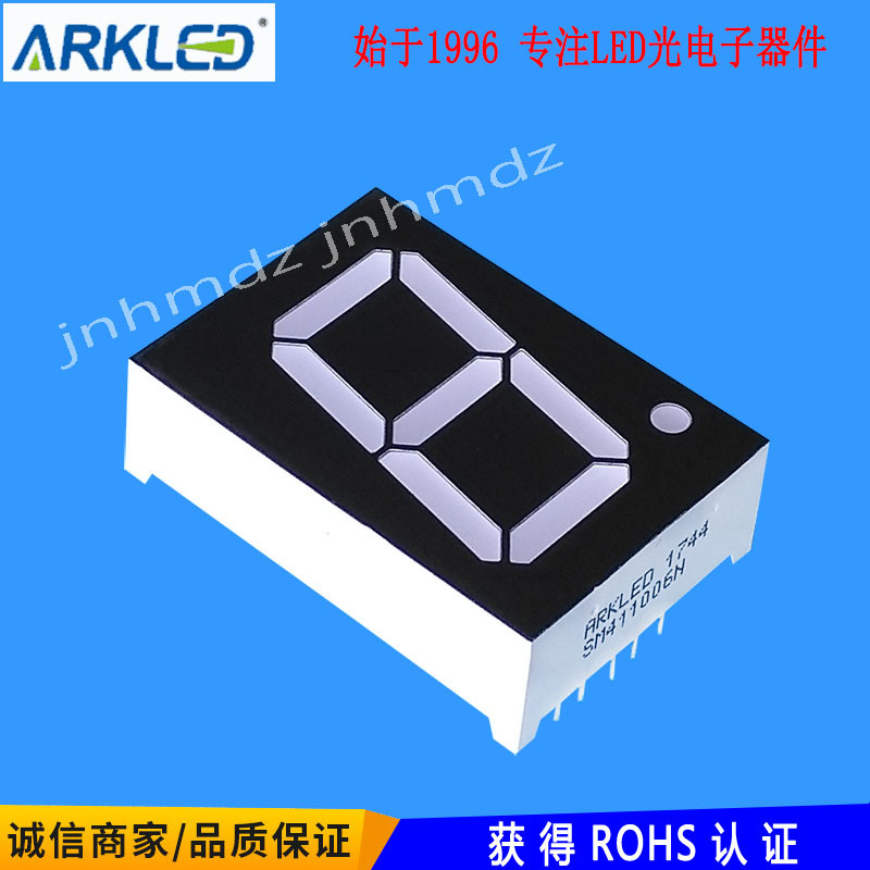 ARK方舟SM411006N共阳1.0英寸一位红色LED数码显示管高亮数码显示