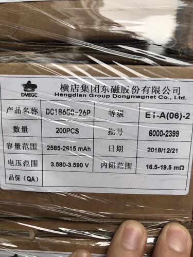 DMC 18650 power battery 2600mAh5C electric vehicle sweeper garden power tool lithium battery
