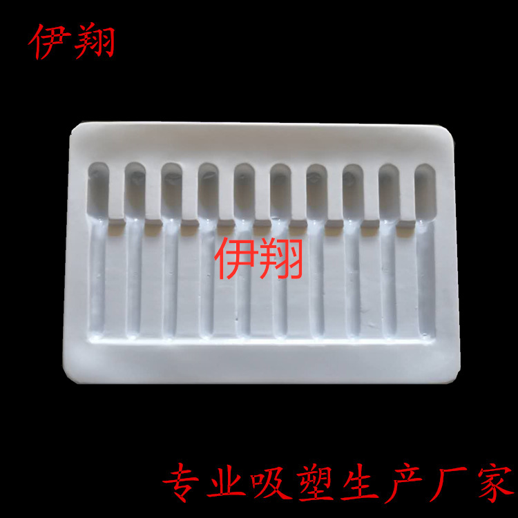 厂家供应设计pvc医药吸塑托盘 吸塑内托  塑料内托 针剂吸塑包装