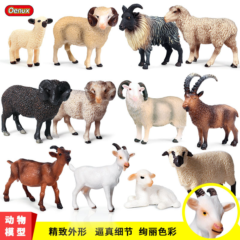 Children's simulation solid cognitive animal model antelope goat sheep pasture poultry toys hand ornaments suit Children's simulation solid cognitive animal model antelope goat sheep pasture poultry toys hand ornaments suit