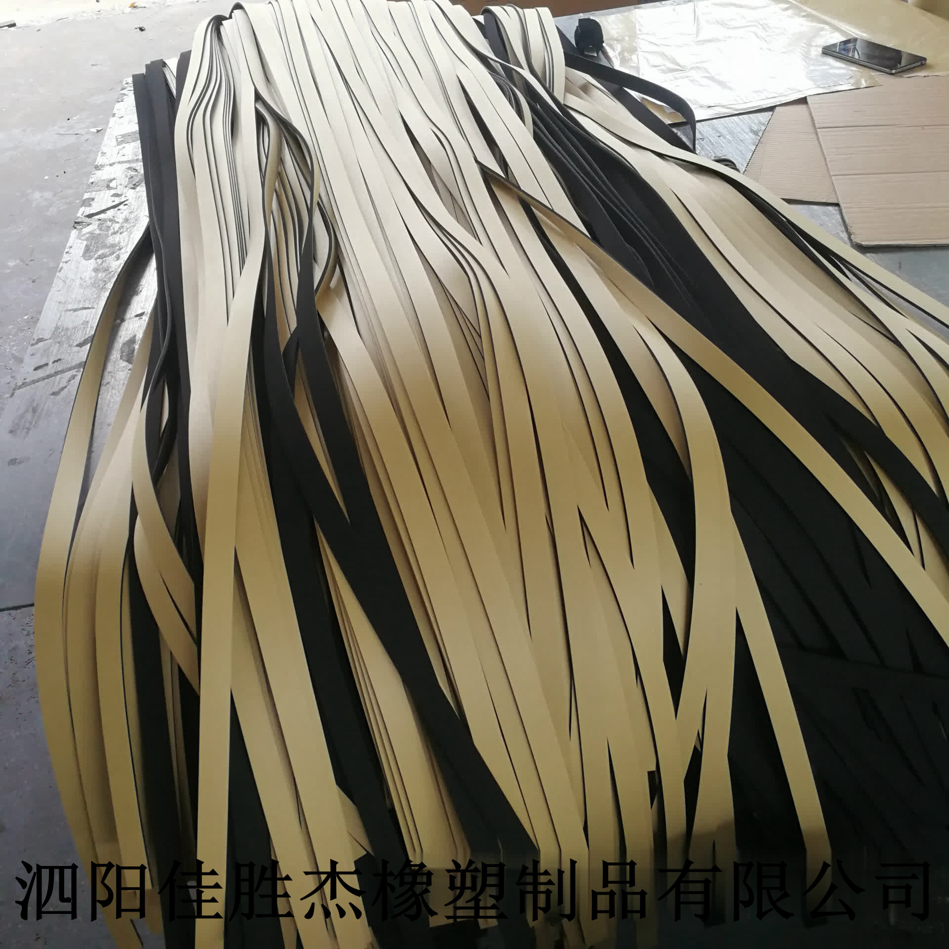 江浙沪厂家三元乙丙带胶密封条 用于门窗密封条 ，家用电器配件等