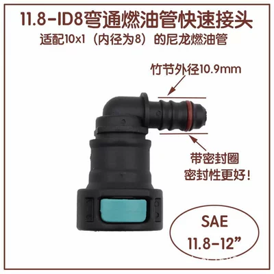 11.8ID8 automobile fuel pipeline quick Tubing