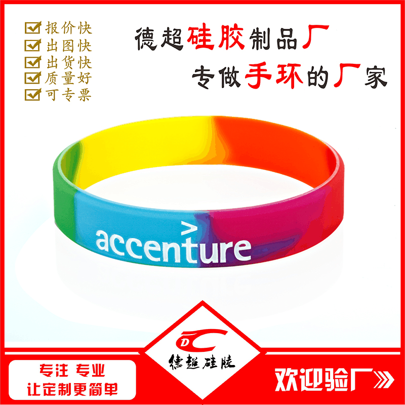 Manufacturer rainbow silicone bracelet concave segment color rubber hand strap concert identification silicone wrist strap Manufacturer rainbow silicone bracelet concave segment color rubber hand strap concert identification silicone wrist strap