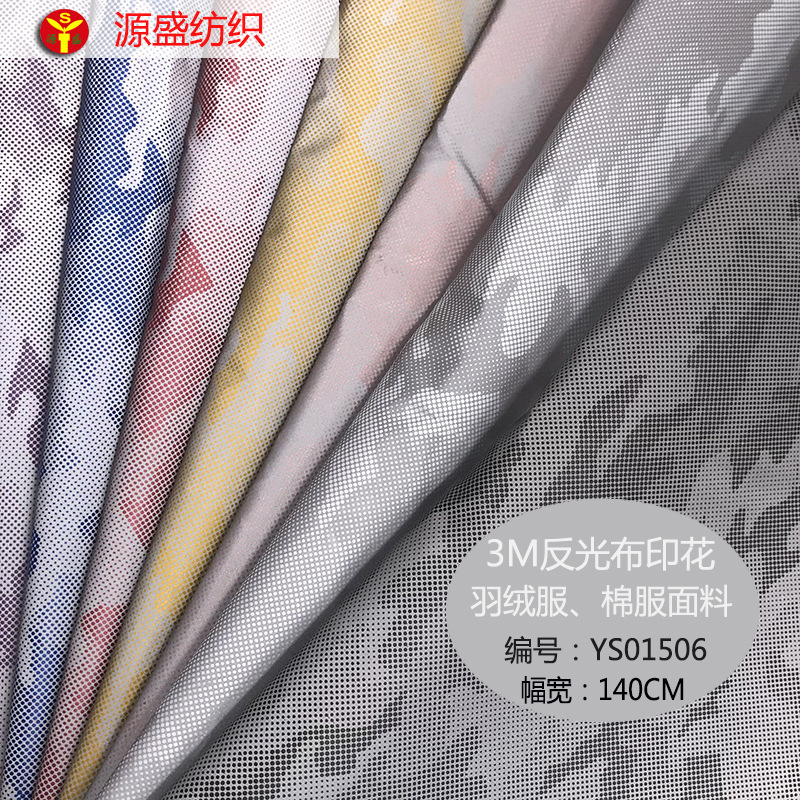 风衣银色面料反光布反光布料雨衣运动服运动服工作服箱包鞋子