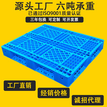 定制网格田字1200-1000塑料托盘带挡边带挂钩可加7钢货架专用托盘