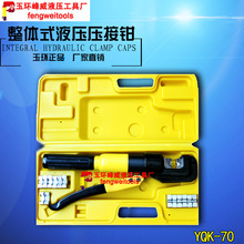 ��h�ք�Һ���Q ���wʽ��|�����QYQK-70 �~�X�����Ӊ����Q4-70