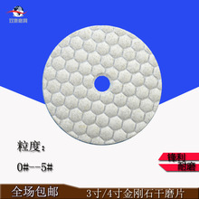 厂家直供3寸/4寸金刚石干磨片大理石人造石瓷砖软磨片抛光片