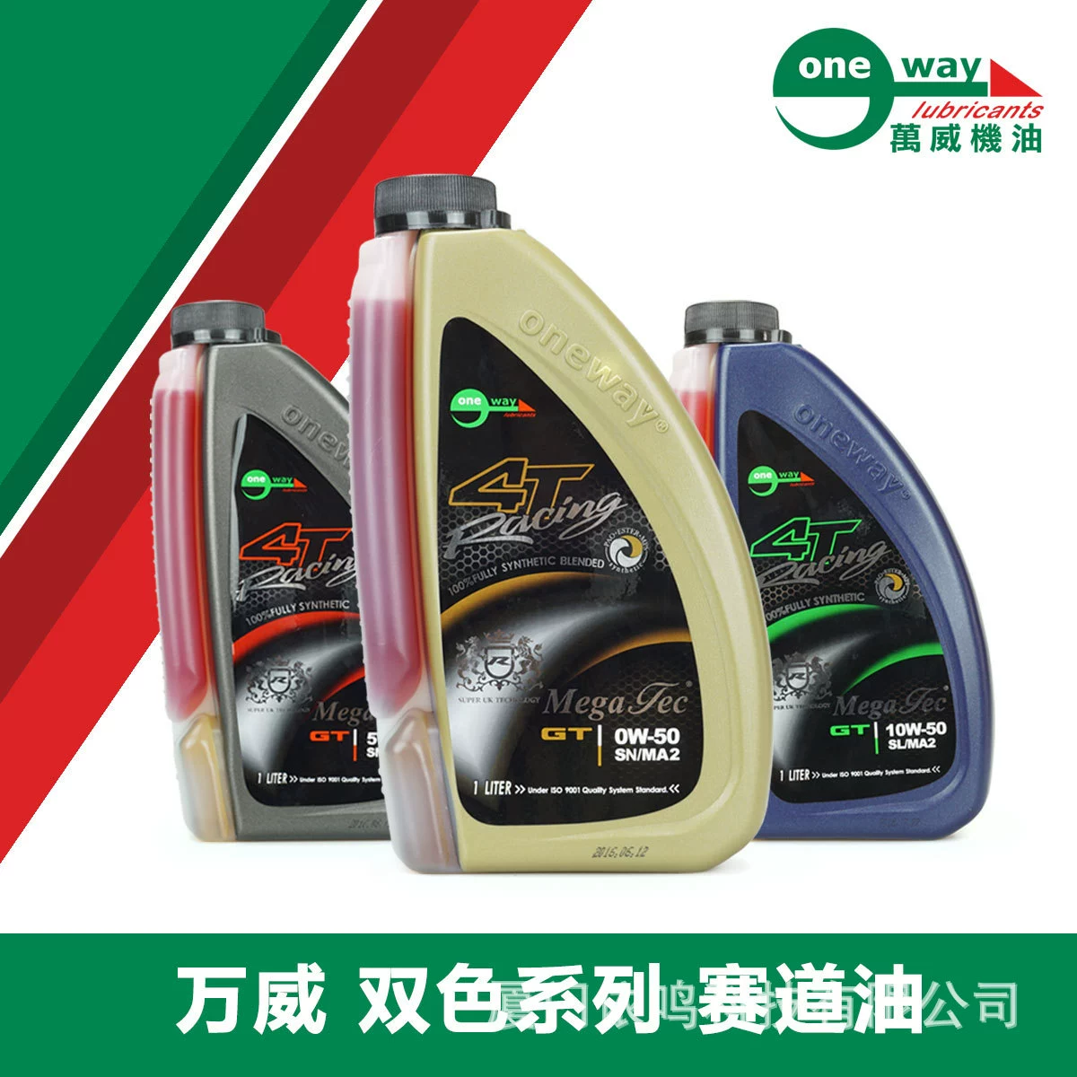 Wanwei Meige моторное масло для мотоциклов 5/10W40/50, четырехтактное 4T, полностью синтетическое моторное масло для треков и мотоциклов, зима