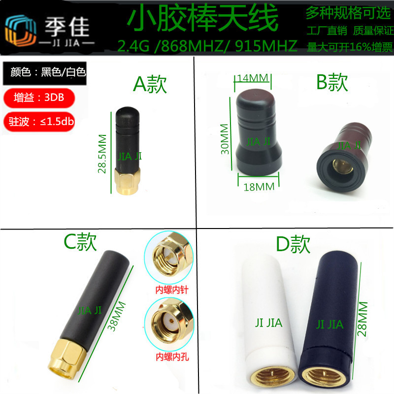 黑白款凹入式2.4G/868/915迷你小天线内置蓝牙WiFi影音ZigBee天线