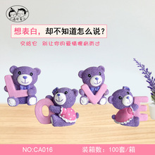 浪漫LOVE紫色薰衣草小熊汽车摆件蛋糕烘焙装饰品情人节送礼礼物