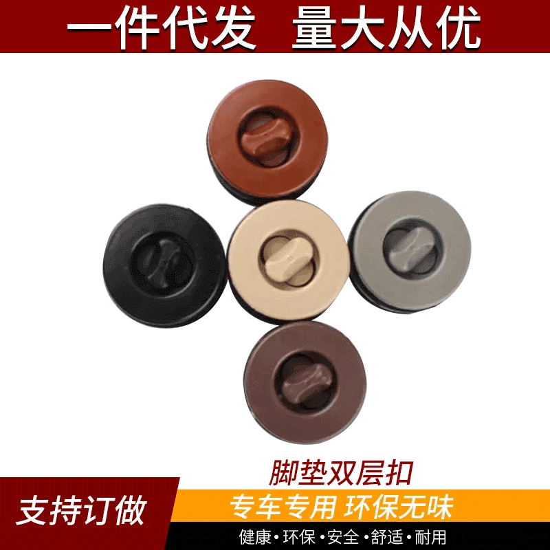 Фиксированная двухслойная съемная пряжка для автомобильного коврика, нескользящая пластиковая ручка, пряжка, проволочное кольцо, специальная кнопка для аксессуаров