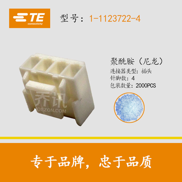 TE/AMP̩ư 1-1123722-4 ڶ뷢
