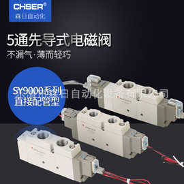 SMC型电磁换向阀SY9120/SY9220-5D/SY9320/SY9420/SY9520-5LZD-03