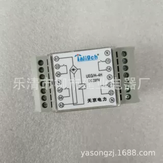 UEG/H-4H 中间继电器 110V 220V 导轨安装继电器