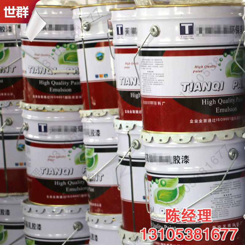泰安厂家出售乳胶漆 家装涂料乳胶漆 量大价优 多种乳胶漆