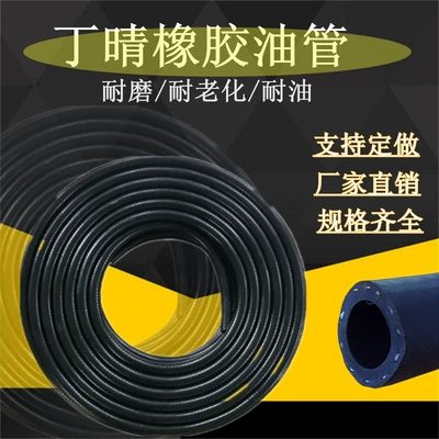 Tubing Rubber Oil-Resistant Pipe Is Suitable