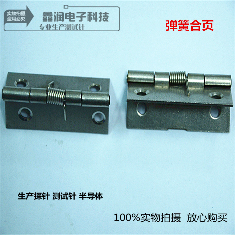 鑫润电子不锈钢合页、治具配件、探针配件、测试配件