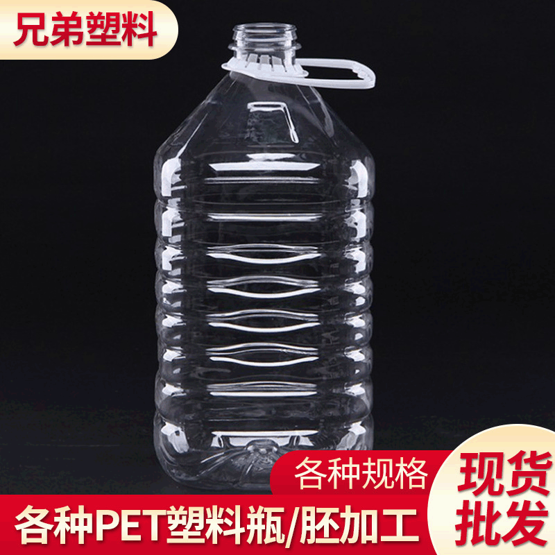 5L加厚塑料油瓶透明塑料油桶10斤装酒桶PET色拉油壶酒瓶厂家销售