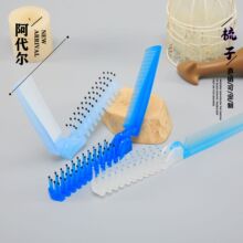 酒店洗漱用品梳子 宾馆客房一次性头梳 招待所塑料双齿折叠梳子