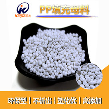 PP碳酸钙填充母料，PP填充母料厂家直发价格实惠
