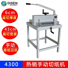 数码印刷机;缝中设备;切纸机