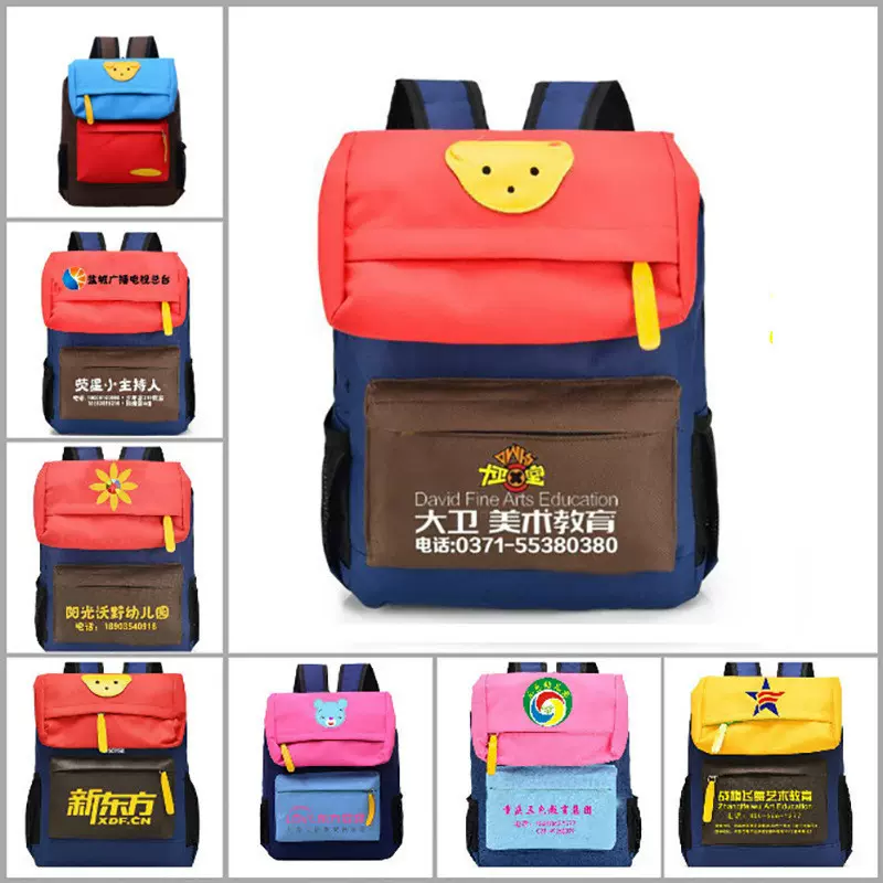 儿童书包小学生印制logo双肩背包辅导培训班幼儿园书包印字
