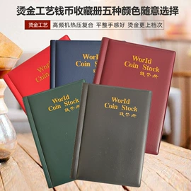 集邮簿;纪念币;定位册