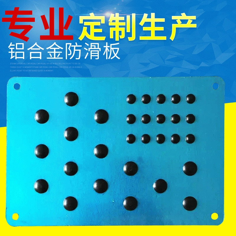 Противоскользящая пластина из алюминиевого сплава, большой объемный, полный объемный, педаль из алюминиевого сплава