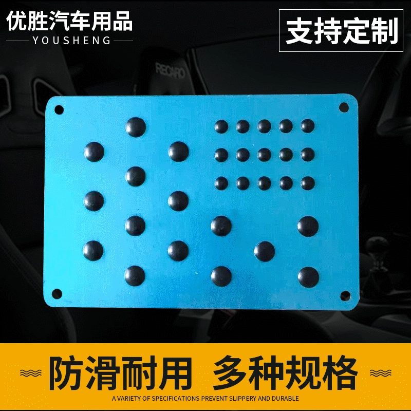 Автомобильное проволочное кольцо противоскользящая пластина педаль акселератора педаль из нержавеющей стали из алюминиевого сплава металлическая педаль