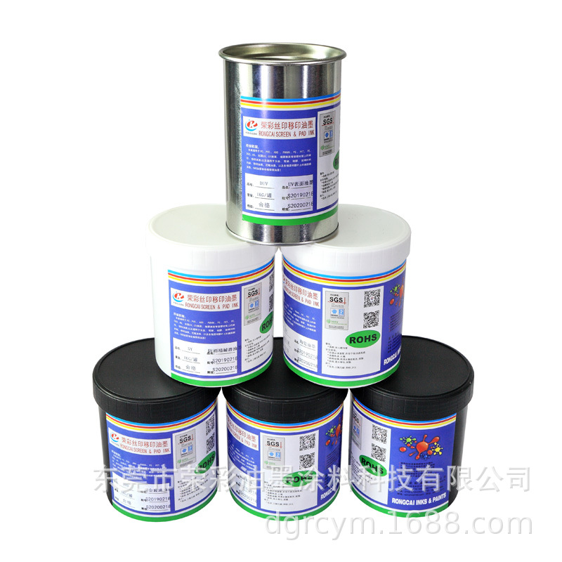 塑胶金属喷UV油表面丝印油墨UV漆喷涂光固叠印快干免费调色UV专用