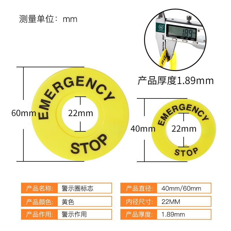 大急停按钮开关 22mm 按钮标牌框 急停标志 警示圈标志 STOP 40mm