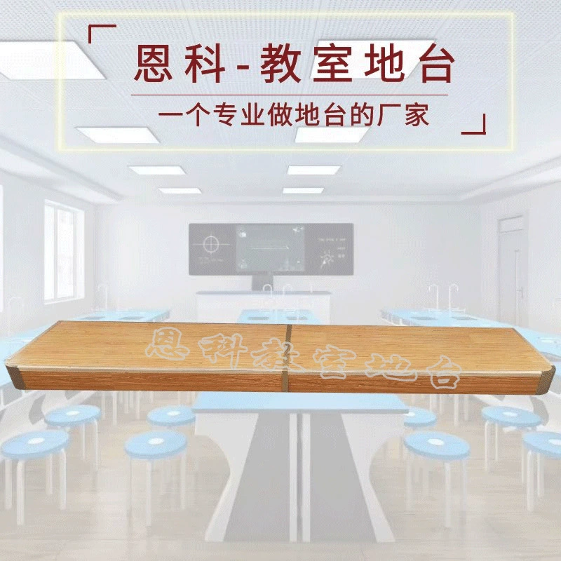 Долгосрочное розничное и оптовое обучение полу специальный учитель пола из цельного дерева Лекция гарантия качества пола