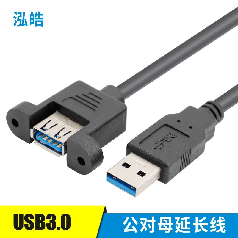USB3.0 public extension line with ears panel baffle connection line USB3.0 extension line black data cable