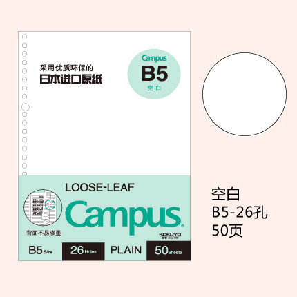 B5/50 páginas en blanco