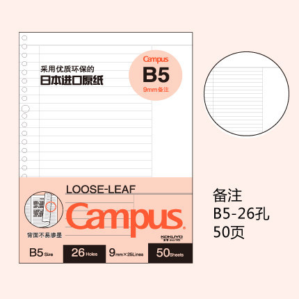 Nota B5/50 páginas