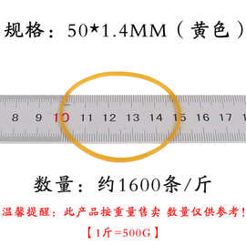 越南原装越意橡皮筋50X1.4MM黄色牛皮筋批发汉珠橡胶圈现货批发