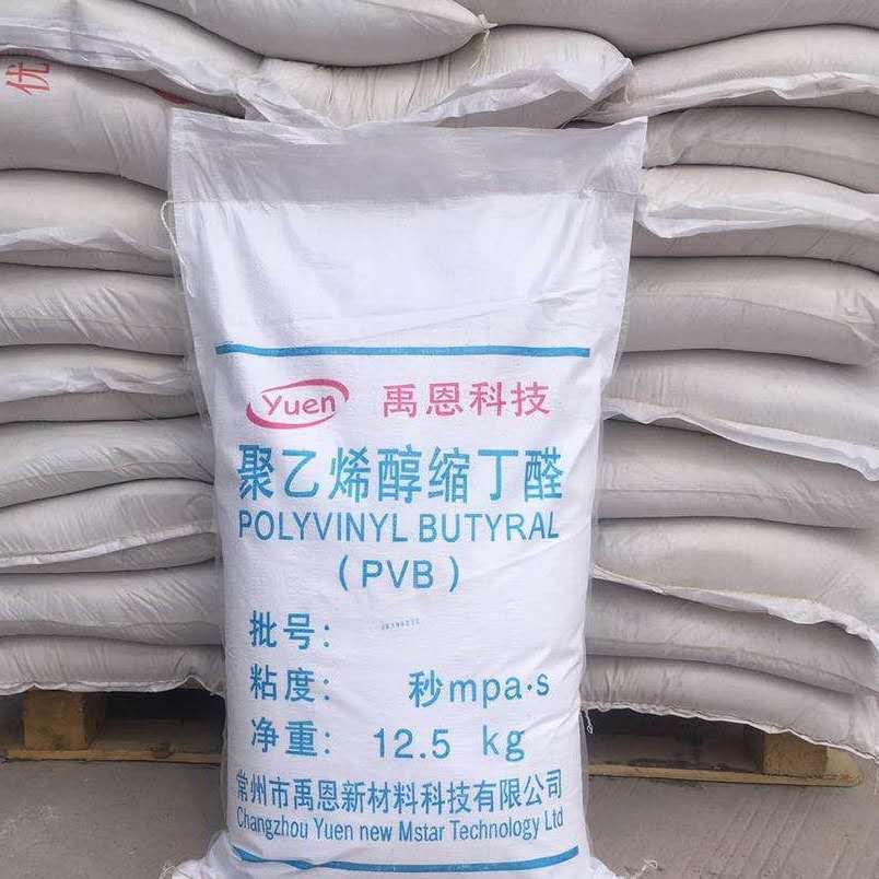 仓库现货 PVB聚乙烯醇缩丁醛缩丁醛树脂低粘度聚乙烯醇