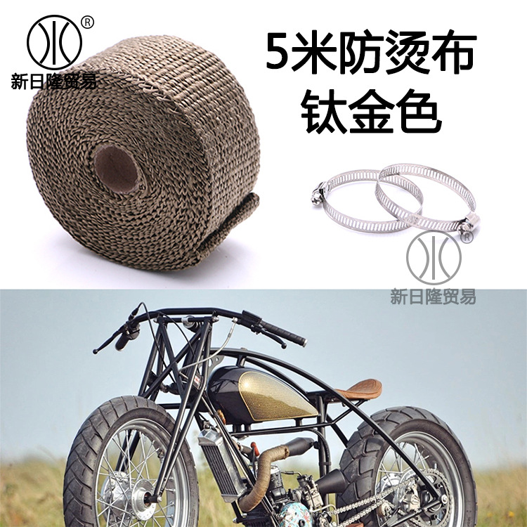 摩托车排气管改装隔热布 芭蕉布 耐高温隔热棉隔热带钛金色防烫布