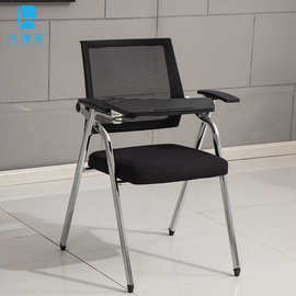 可移动折叠培训椅写字板培训椅厂家直销会议室椅子带桌板培训椅