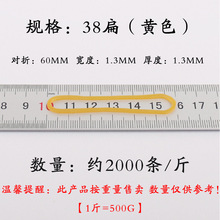 橡皮筋对折6CM黄色橡胶圈扁形牛皮筋橡皮圈厂家直销皮筋批发