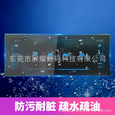 Universal High-Definition Navigation Tempered Film Other Automotive Interior Supplies