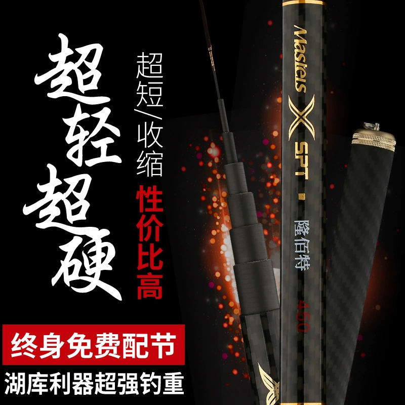Ультралегкая углеродная удочка Longbai 28 тонн/тонн? 28 tone непонятно. Original: carbon ultra -light 28 tone 4.5 meters short festival stream rod fishing rod fishing rod. We'll translate sensibly: Карбоновая ультралегкая удочка Longbai длиной 4,5 м, короткая фестивальная рыбалка, удочка