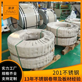 不锈钢带;不锈钢卷;不锈钢板