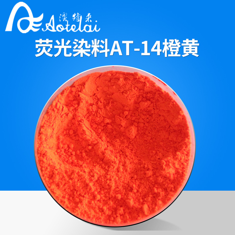 批发环保醇溶油溶性荧光橙黄油漆墨水涂料色浆染料AT14-1染料色粉