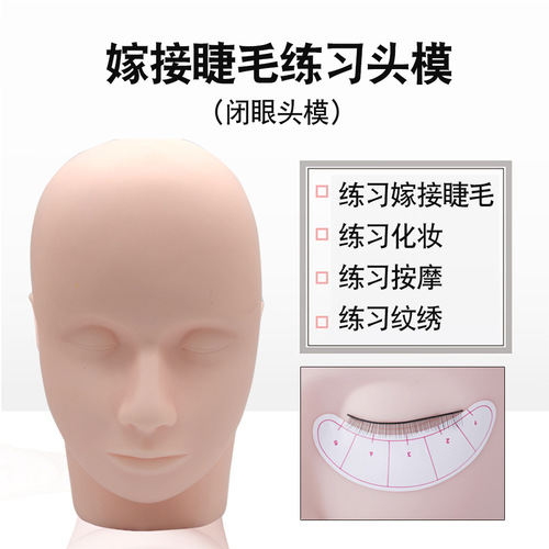 Beauty grafting eyelashes dummy head model, beauty eyelash massage and acupuncture practice model head, makeup tattoo embroidery doll head model