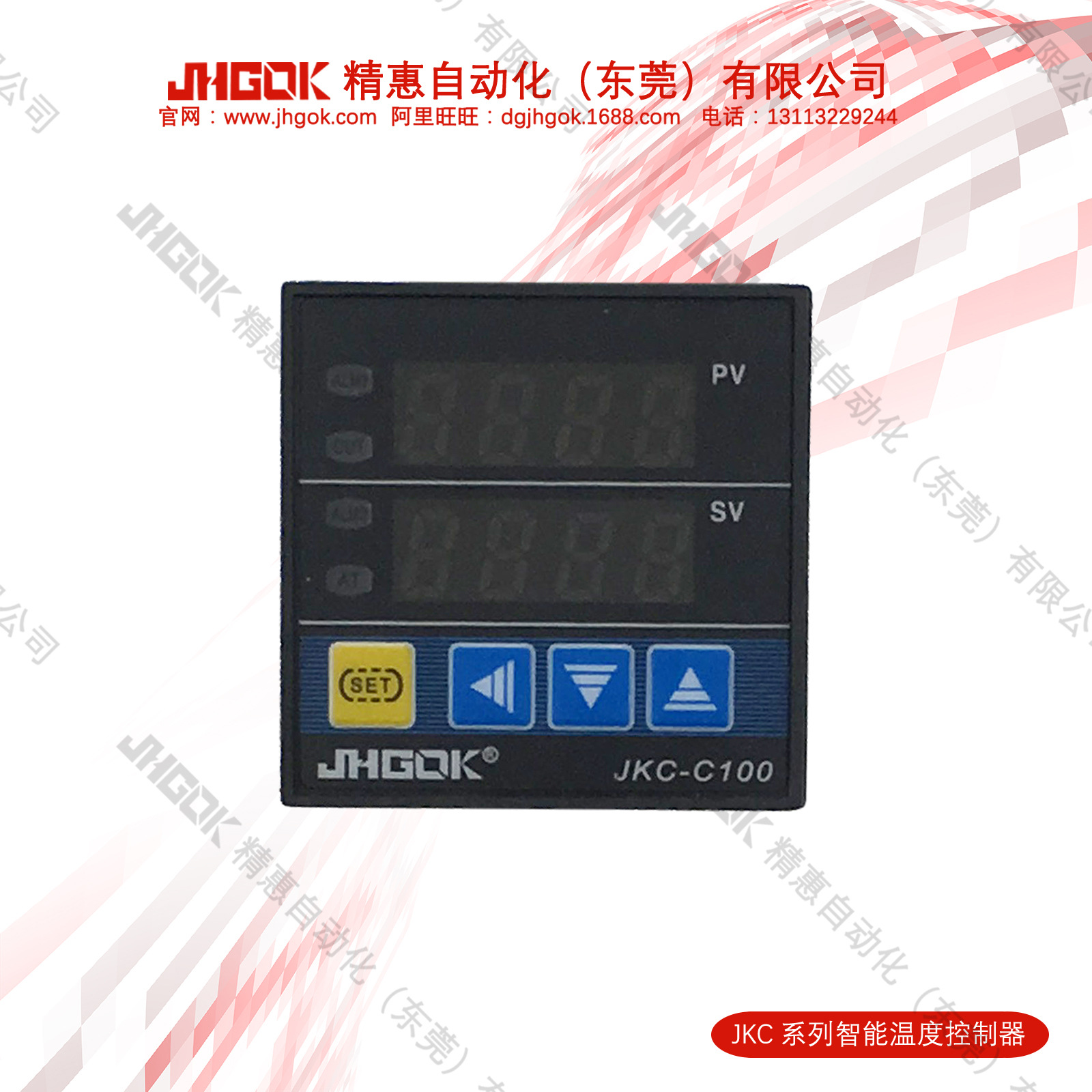 严选JKC-C100-I1精惠JHGOK LED智能数字显示温控器 温度调节装置
