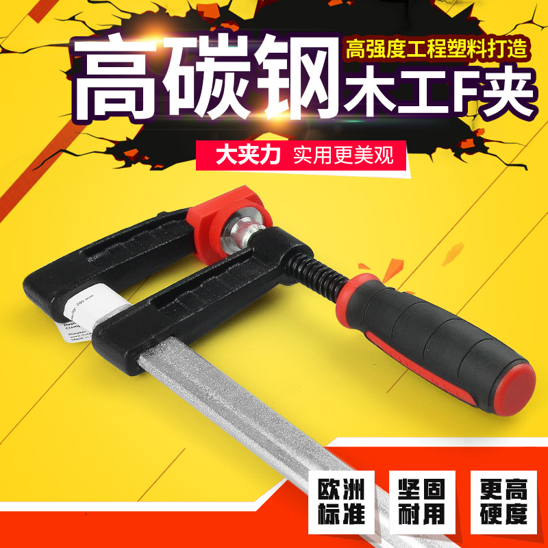 DURATEC德迅f夹f型强力快速大力木工固定夹具锁紧多功能夹子861
