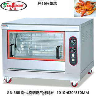 �ܹ�GB-366 ��ʽȼ�⿾�u�t�����t�����Ԅ����D����������t