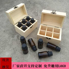 木质6格精油盒 实木六格15/20毫升精油瓶包装收纳木盒 多格礼品盒